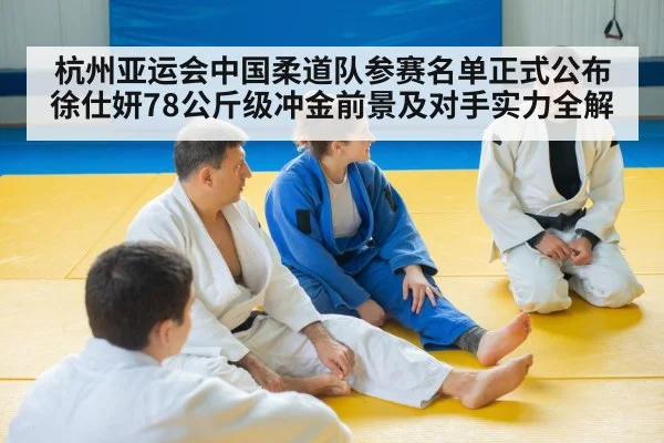 female judo athlete