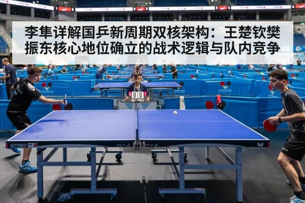 ping pong competition