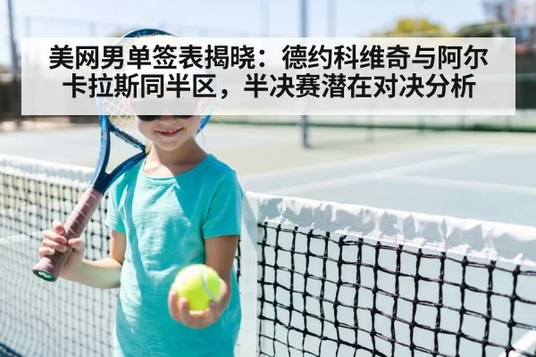 tennis player